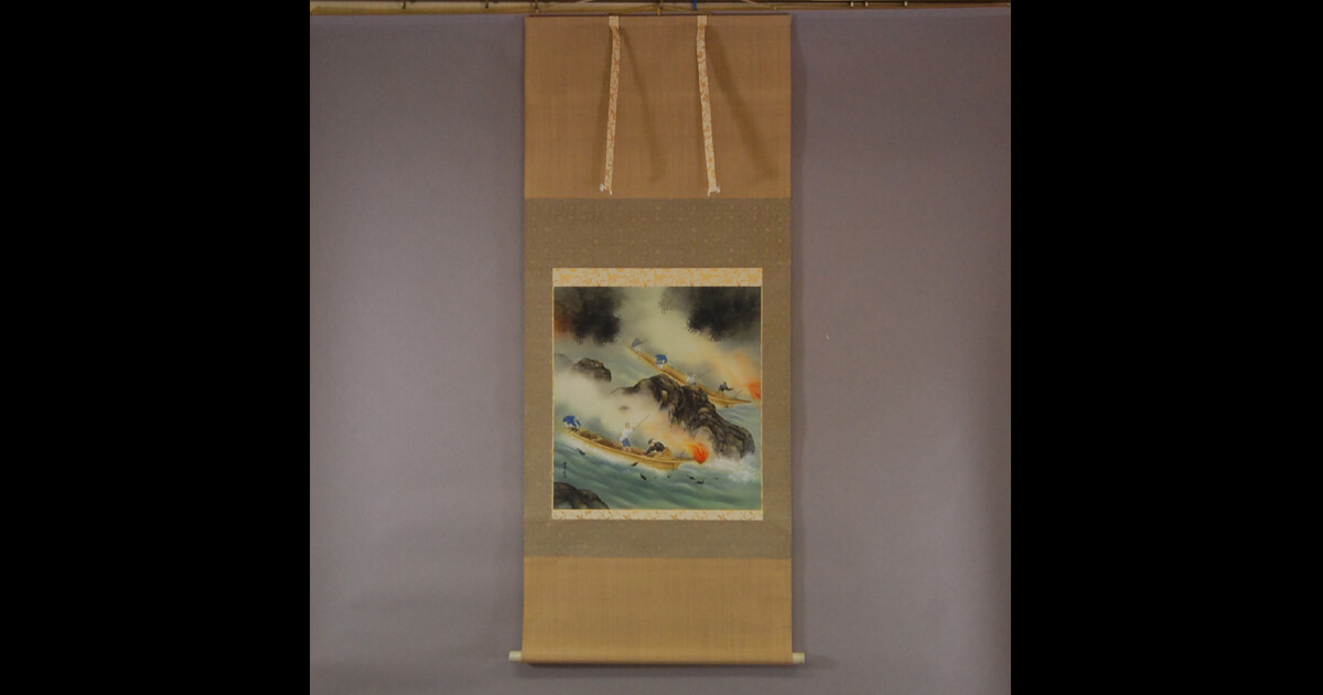 蓬莱山」 國井幸雪 掛け軸 掛軸 共箱あり 蓬莱山」 國井幸雪 掛け軸