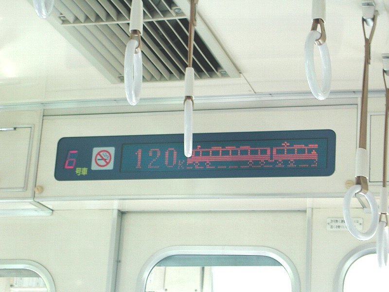 鉄道部品 名鉄 パノラマスーパー車内表示 鉄道部品 名鉄 パノラマ