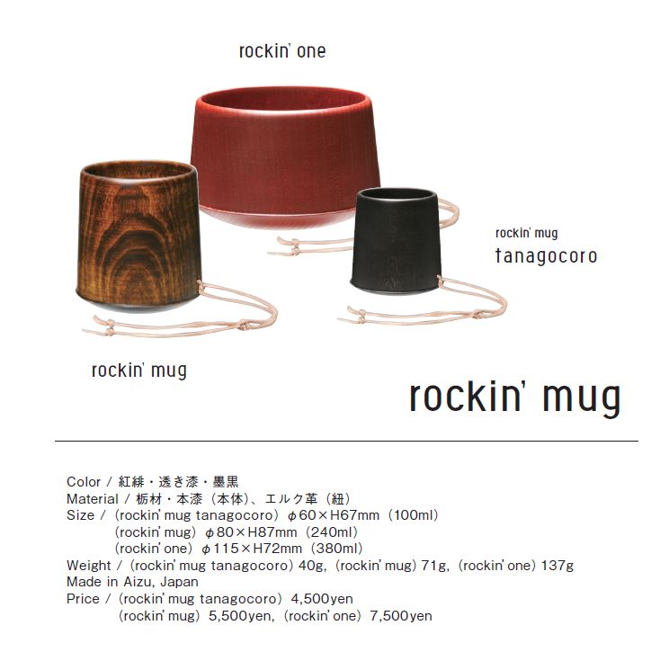 NODATE ONE 新品未使用箱付き NODATE ノダテマグ one 商品一覧 透き漆 楽天