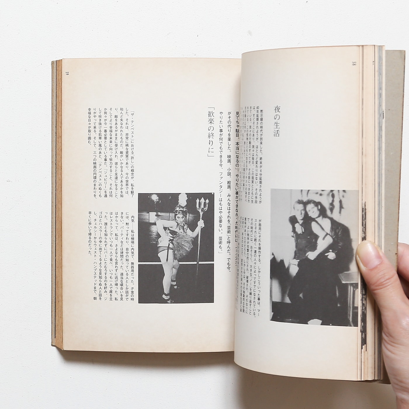 EGO 06 第6号 阿木譲 昭和61年8月1日発行