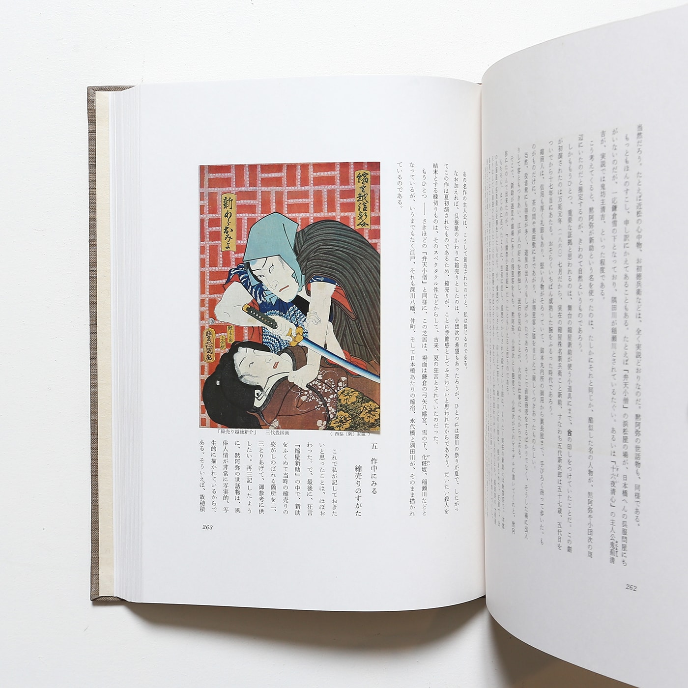 越後のちぢみ 西脇新次郎編 Amazon.co.jp: 完品 西脇新次郎『越後の