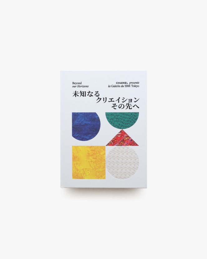 ラグジュアリー ファッションの欲望 | 京都国立近代美術館 | nostos