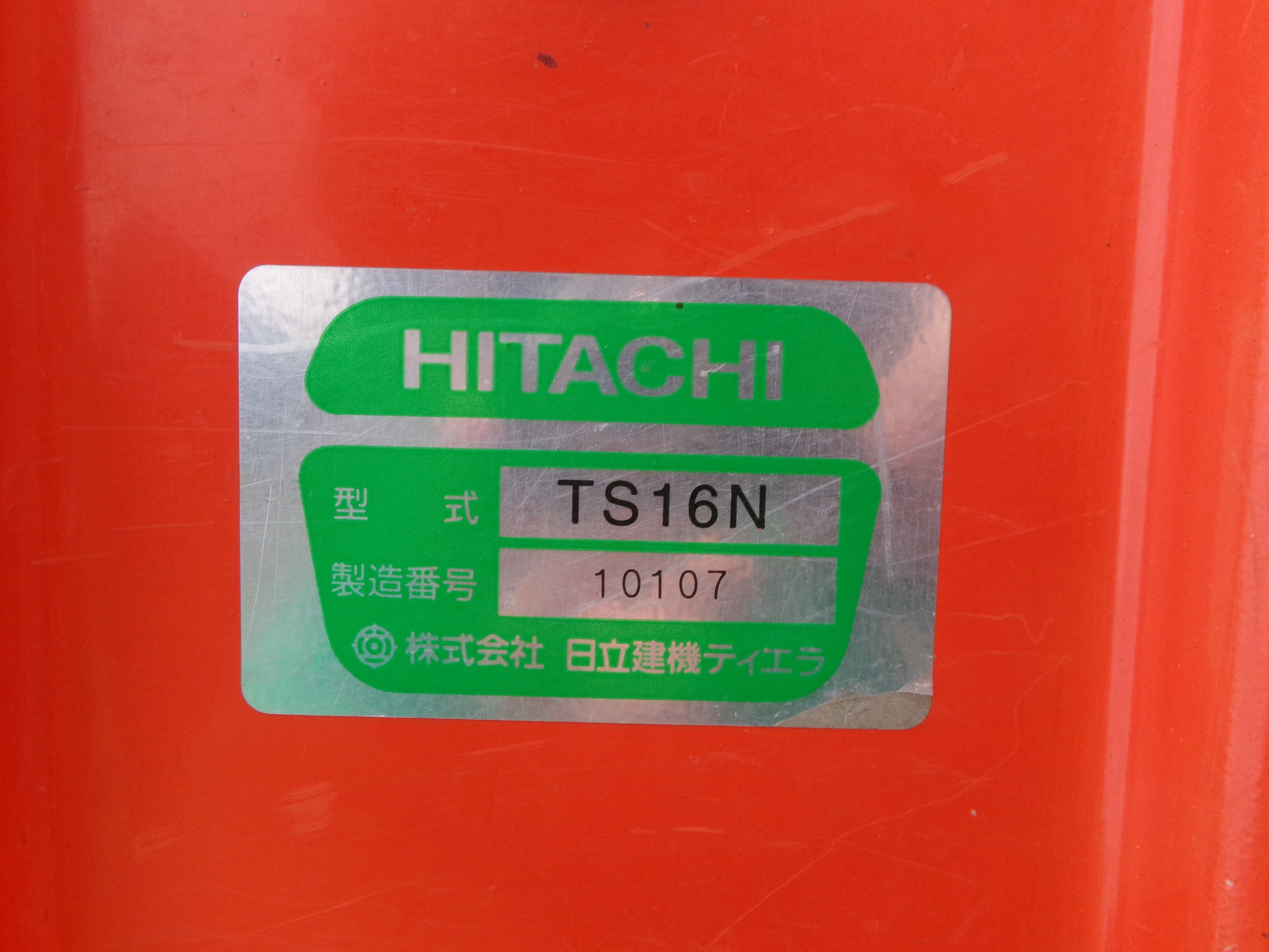 来年度4月の福岡分移転のため処分価格】HITACHI DPK-310 60Hz 来年度4