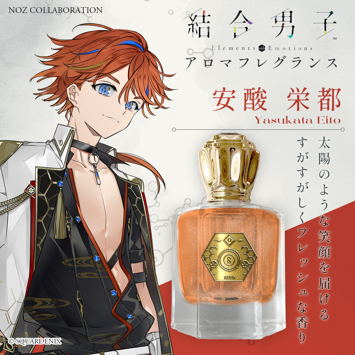 ジョジョの奇妙な冒険【パンナコッタ・フーゴ】香水 ジョジョ JOJO