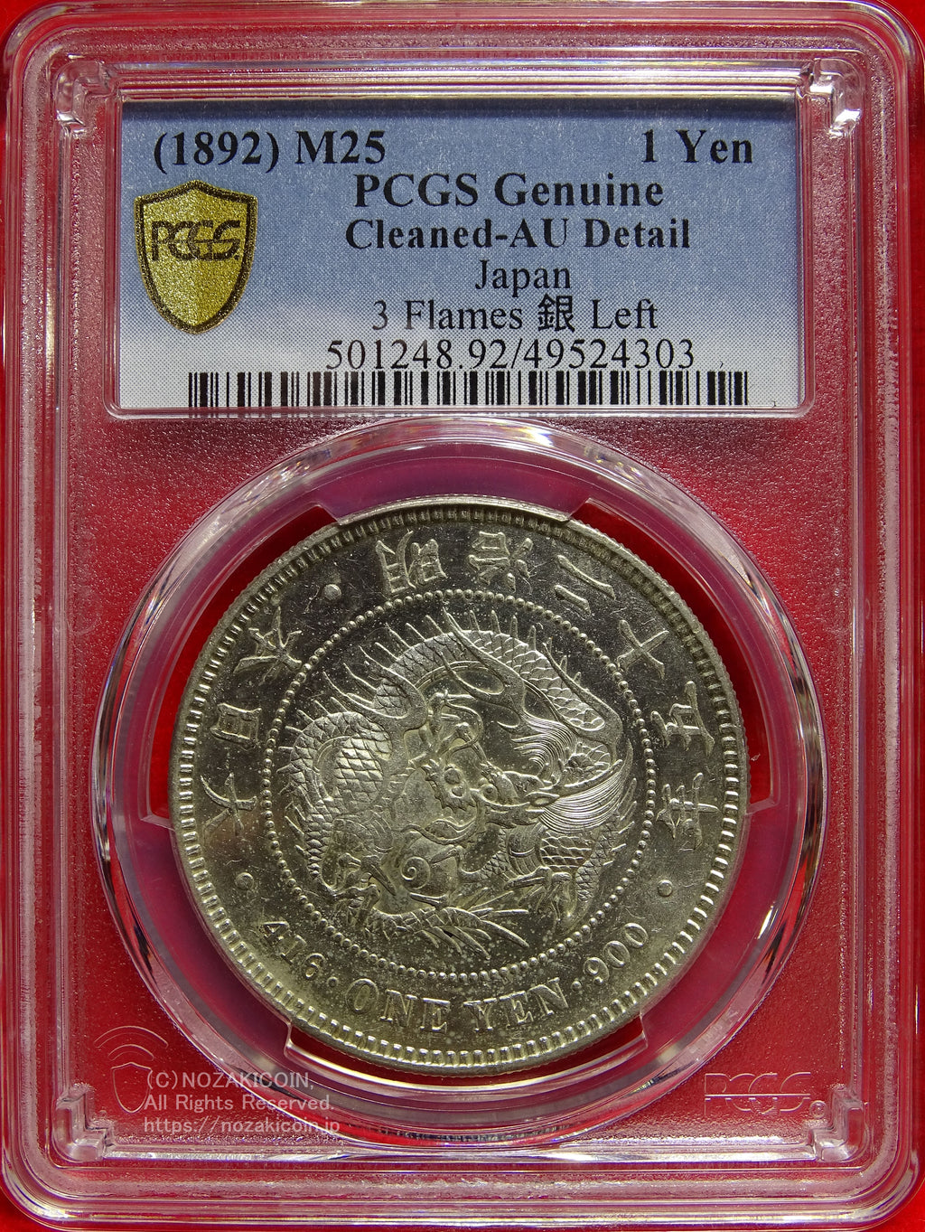 ブ*ー様 PCGS 鑑定済み新一圓銀貨明治25年銘新一円銀貨