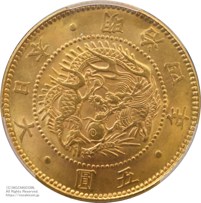 旧5円金貨 明治4年 有輪 PCGS MS65 – 野崎コイン