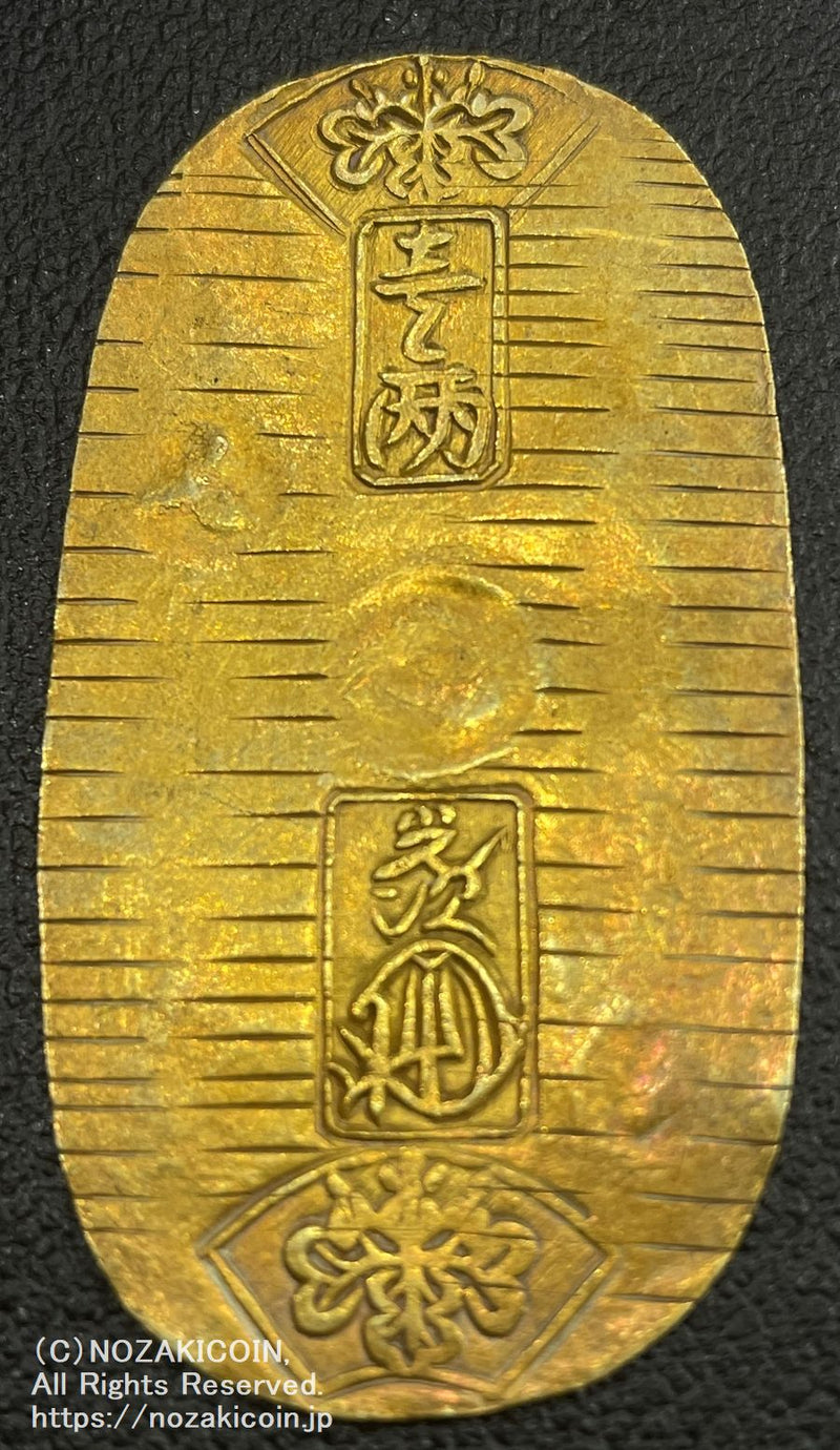 文政小判金 背刻印 九長 鑑定書付 747 – 野崎コイン