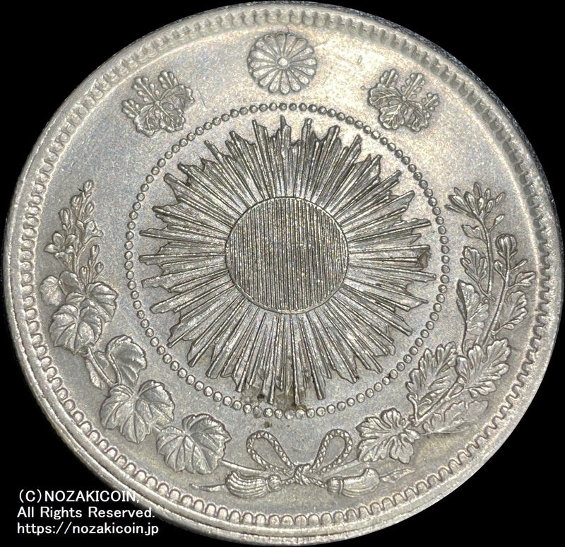 旧1円銀貨 明治3年 無輪 普通円 鑑付 104 – 野崎コイン