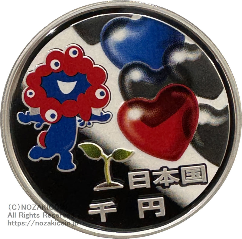 2025年日本国際博覧会記念千円銀貨幣「第三次発行」関西