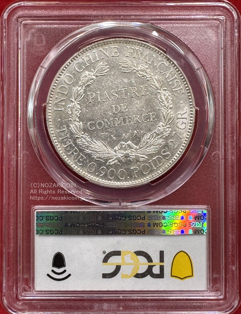 フランス領インドシナ ピアストル銀貨 1925年A PCGS AU58 – 野崎コイン