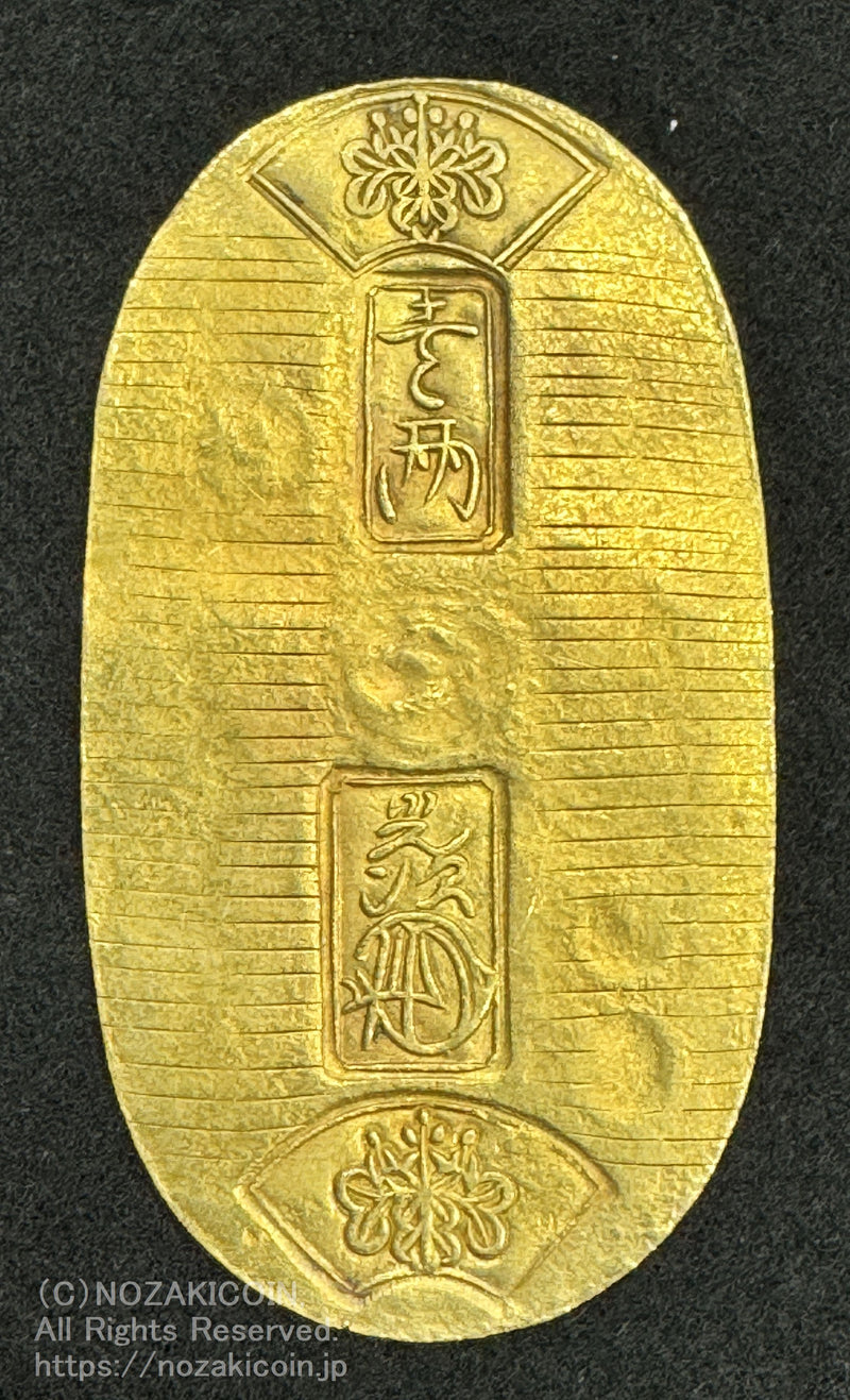 天保小判金 背刻印 九神 鑑定書付 679 – 野崎コイン