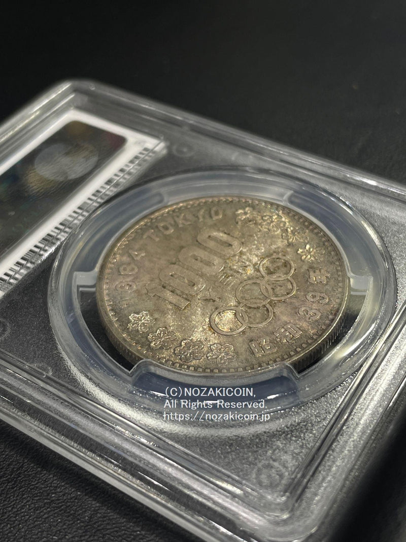 1964年 東京オリンピック記念1,000円銀貨 富士と桜 PCGS MS67 947