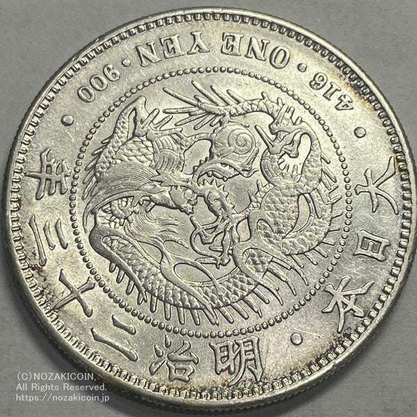 明治23年新1円（一圓）銀貨＜小頭二＞ ＊NGC認証品 円
