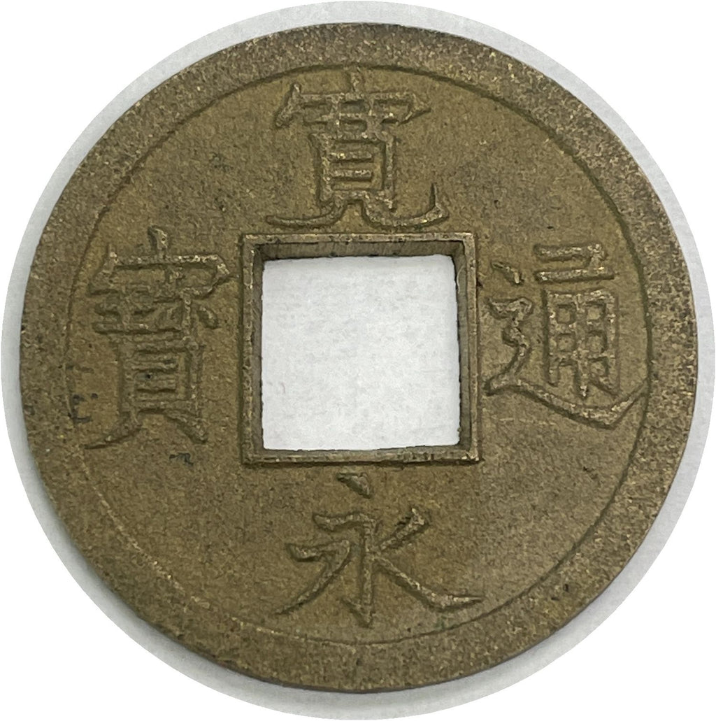 蔦*様 【穴銭 まとめ】天保通宝 寛永通宝 4文銭 ジャンク銭 江戸 【