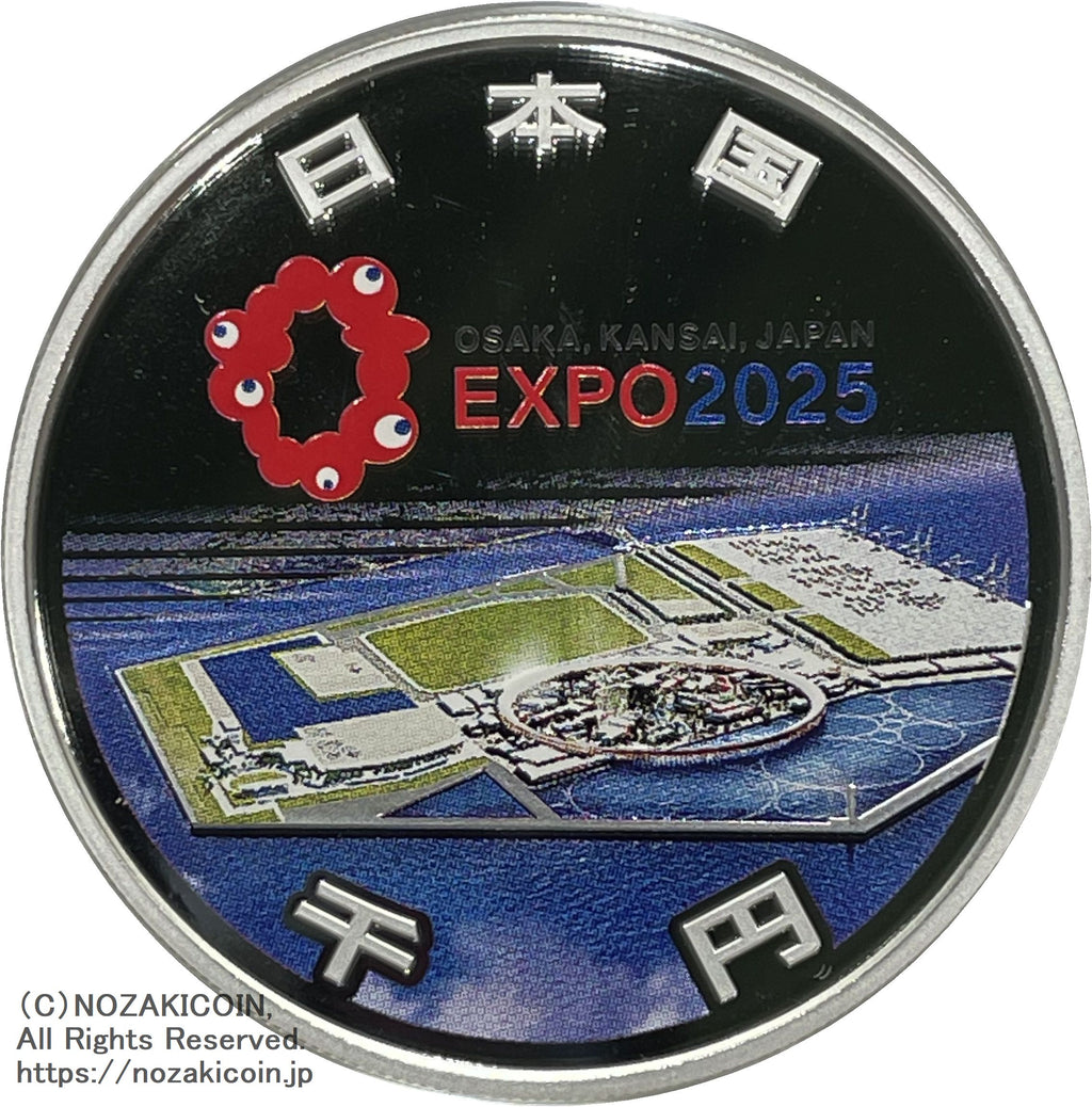 はるき 【未開封品】 2025年日本国際博覧会記念 千円銀貨幣（第