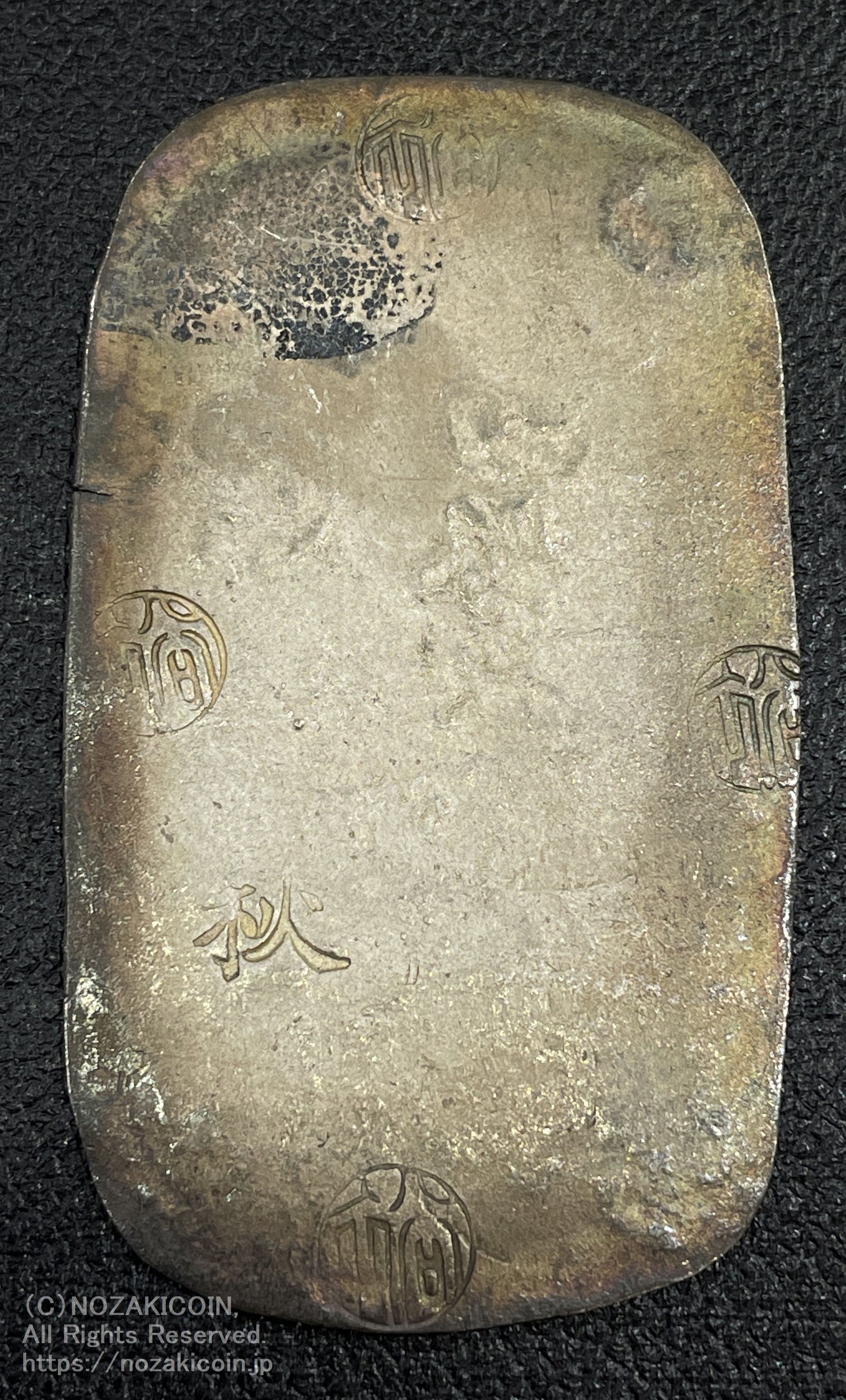 鑑定書付」秋田四匁六分銀判PCGS AU58 日本地方貨