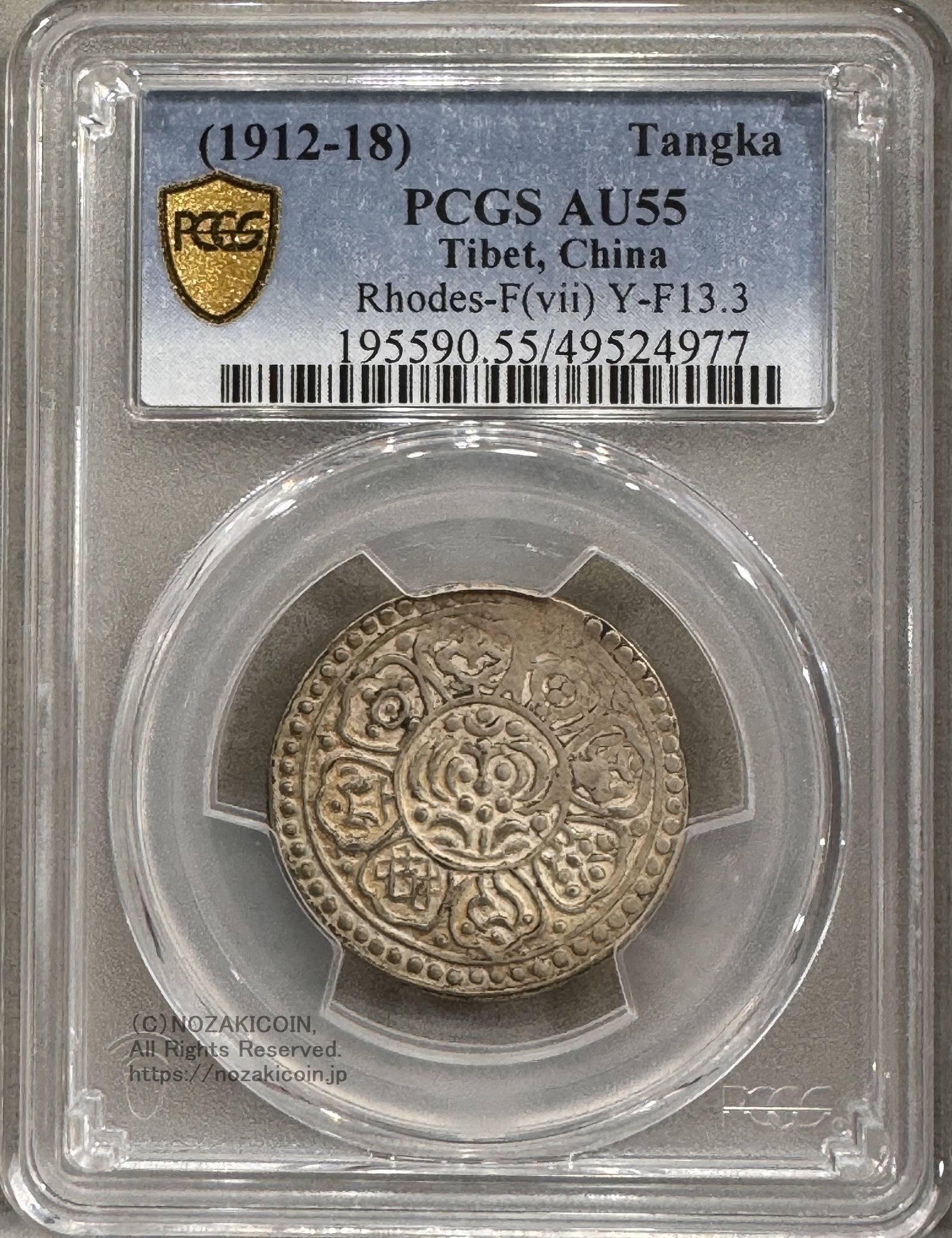 鑑定済 1928年 中国 貴州省 1ドル 銀貨 PCGS MS63 鑑定済 1928年 中国