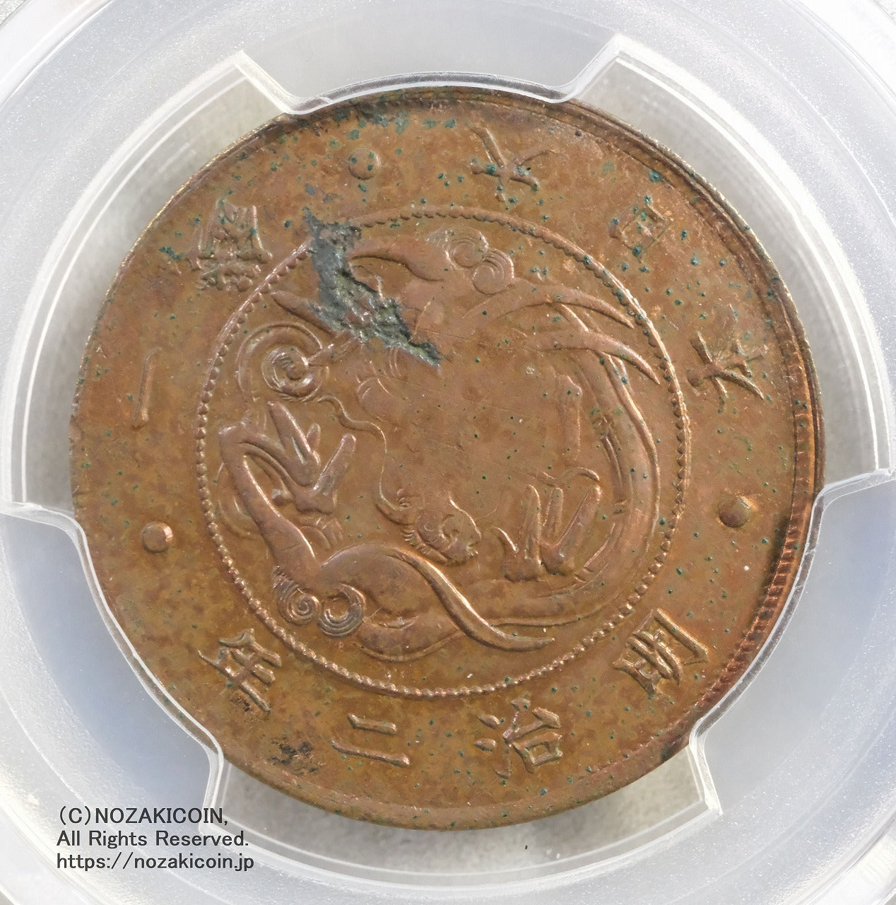 T*n様 超珍品☆造幣局 材質見本 / 刻印「A」稟議銭 試鋳銭 / 虹トーン☆