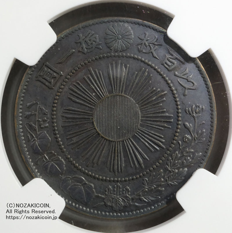 超珍品☆造幣局 材質見本 / 刻印「S」稟議銭 試鋳銭 古銭 / 平金破損