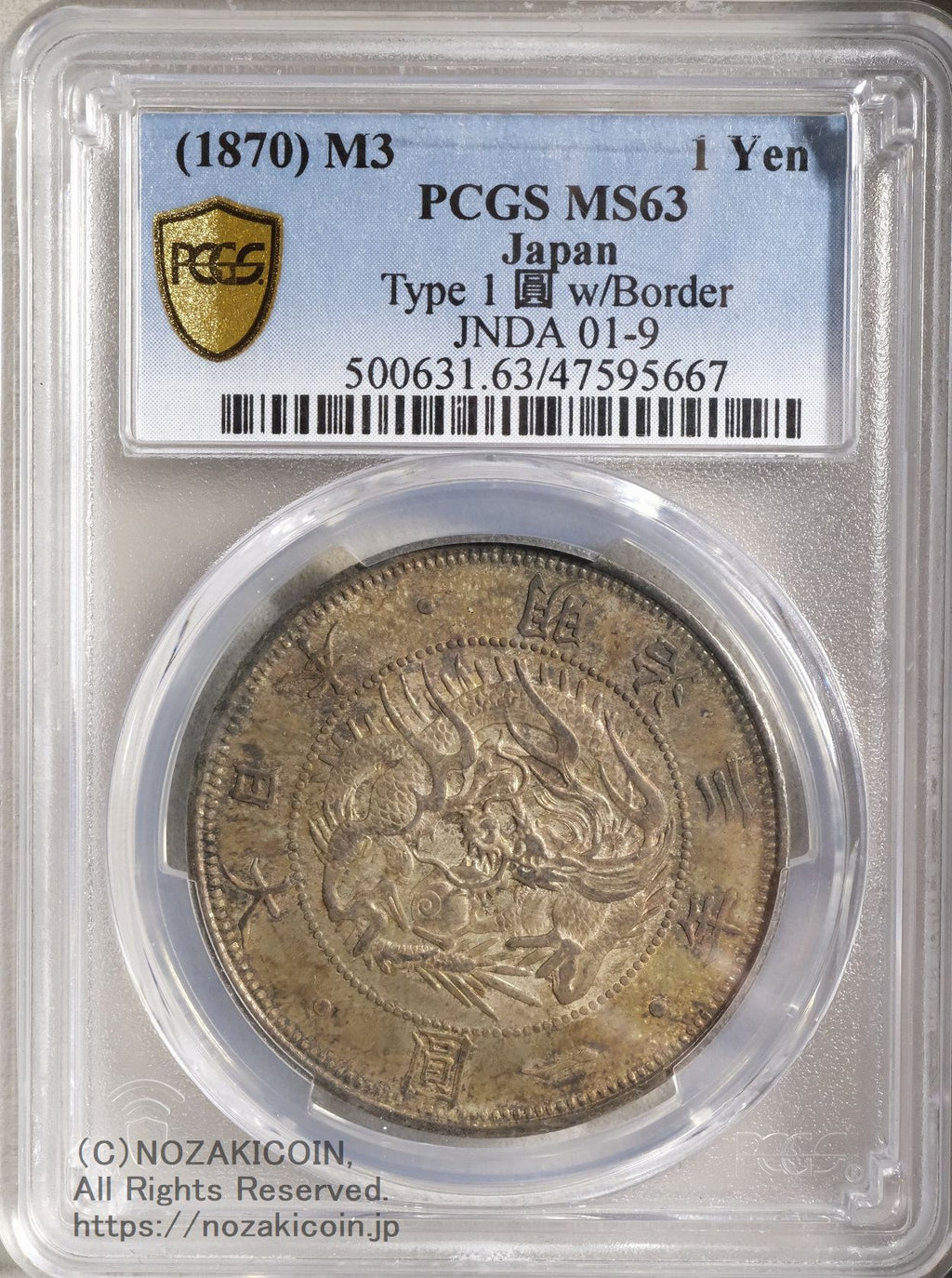 旧1円銀貨 明治3年 普通円 未使用 PCGS MS63 – 野崎コイン