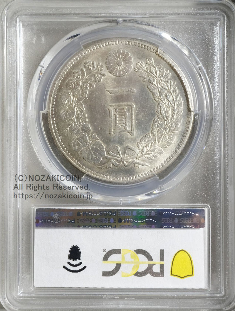 新1円銀貨 明治30年 未使用 PCGS MS64 – 野崎コイン