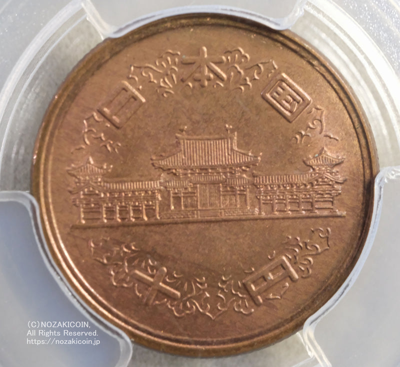 昭和26年 10円青銅貨 PCGS MS66RB – 野崎コイン