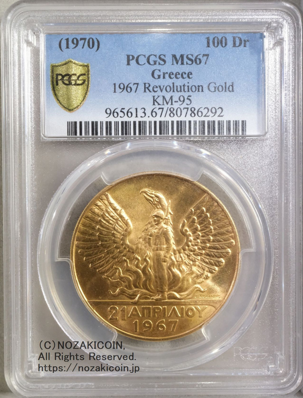 ギリシャ 100ドラクマ金貨 1970 革命 PCGS MS67 – 野崎コイン