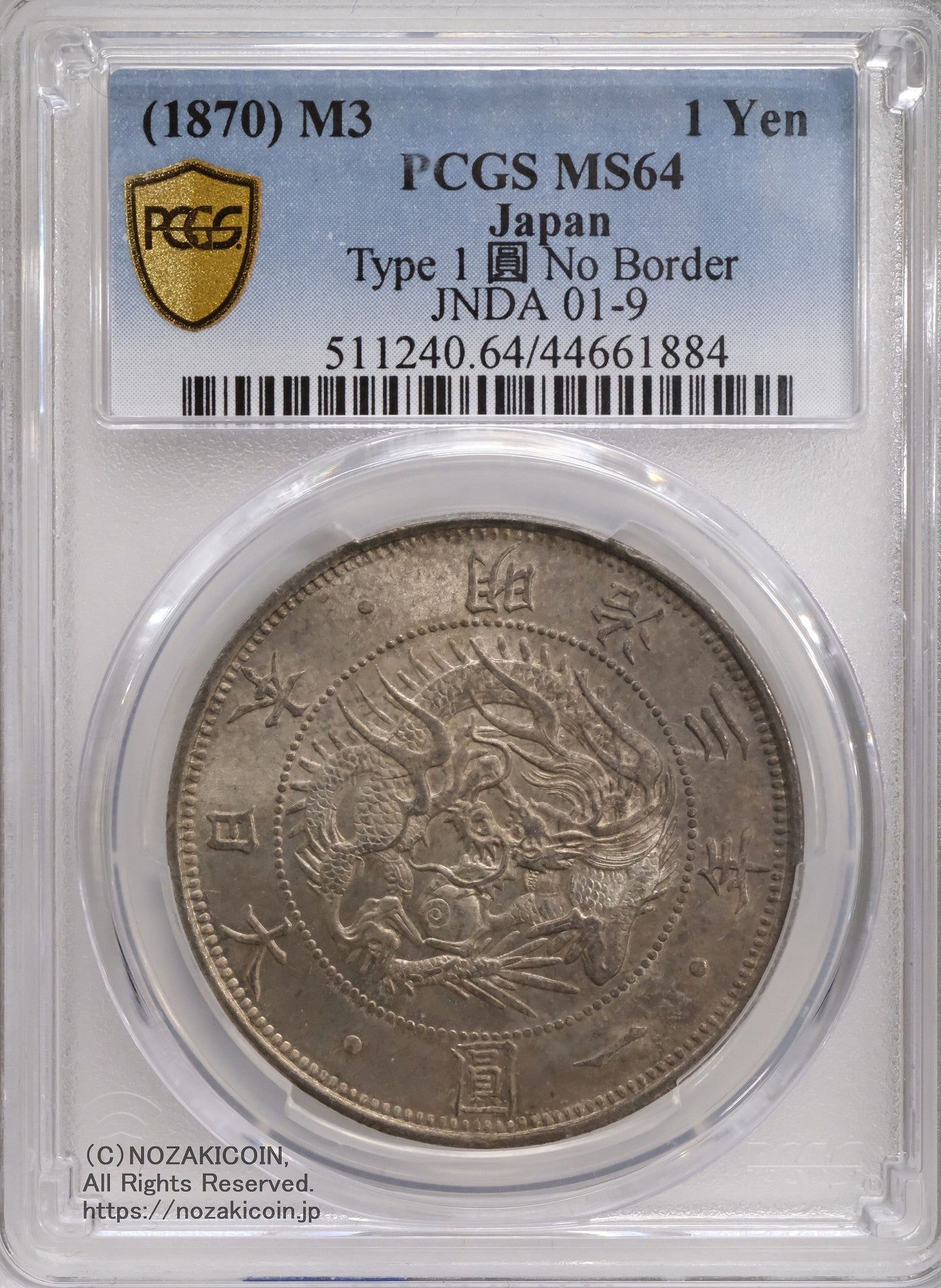 ヒ*ロ様 【値下げ】PCGS AU-D 明治二十四年 一圓銀貨 一円 1円 準未