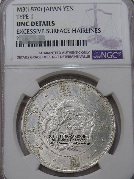 NGC UNC DETAILS 明治23年（1890）一円銀貨 龍 小型 NGC UNC DETAILS