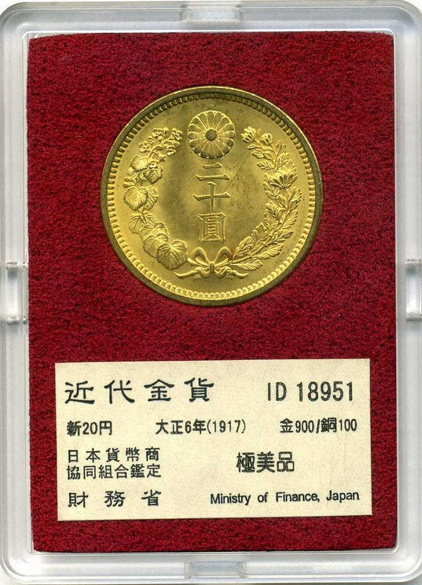 財務省放出 新20円金貨 大正6年 極美品 – 野崎コイン