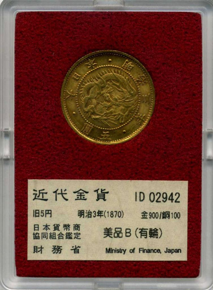 近代金貨 新五円 明治30年 1897年 財務省 美品A ケース