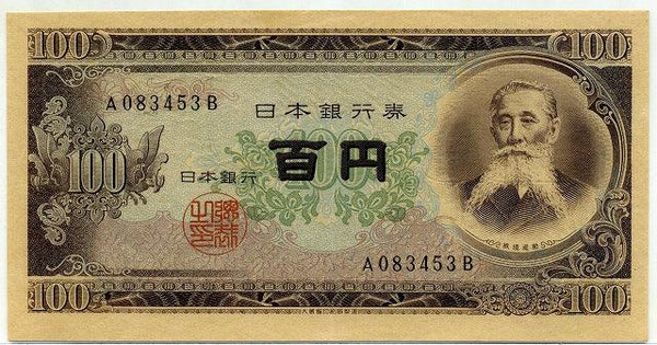 旧紙幣 日本銀行券 板垣退助100円札 116枚 旧紙幣 日本銀行券 板垣退助