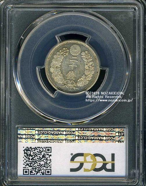 1895年 20銭 PCGS MS65 日本 1895年 20銭 PCGS MS65 日本 1895年 20銭