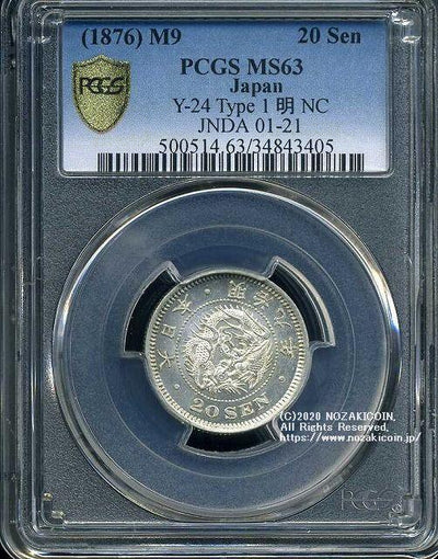 明治一朱銀 Ux 未使用品 PCGS MS63 明治一朱銀 Ux 未使用品 PCGS MS63