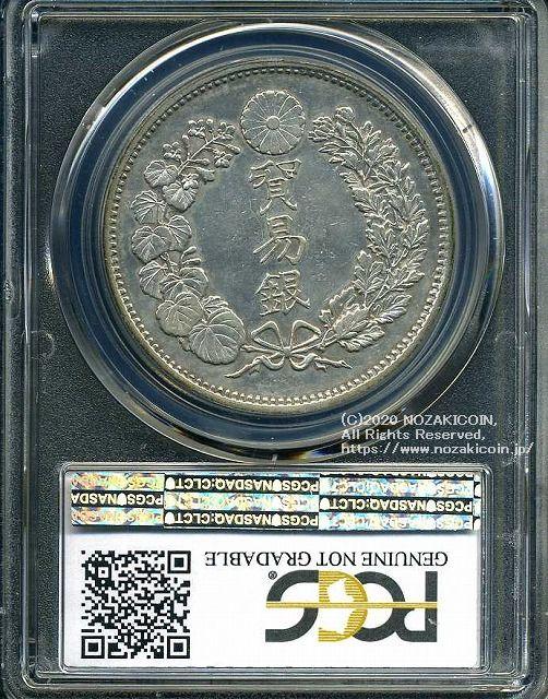 PCGS CLEANED XF DETAIL 明治二十一年 新一円銀貨 極美品