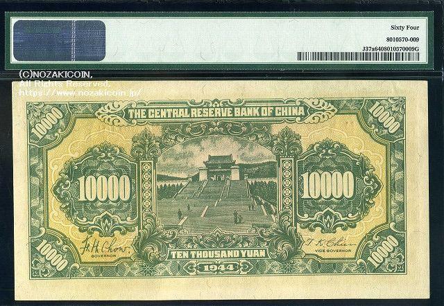 旧紙幣 廃盤中華民国紙幣冊 上中下 3冊 見本券60枚