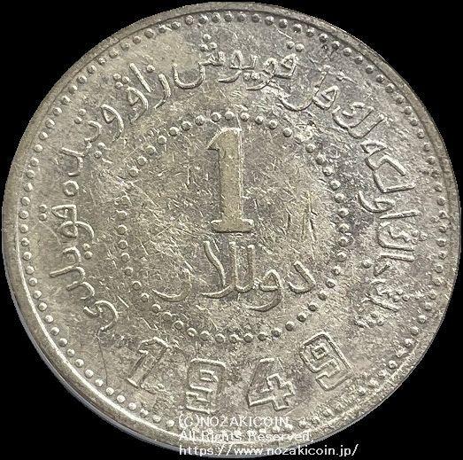 中国 新疆省造幣 民国三十八年 壹圓銀貨 1949 PCGS XF Detail 388