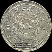 八咫烏20銭銀貨 大正年号無し PCGS SP64 鑑定書付 – 野崎コイン