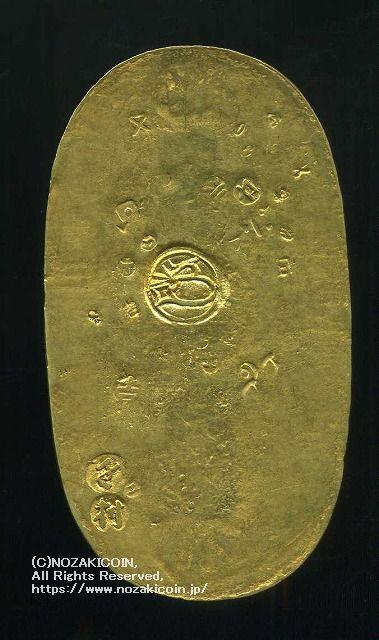 享保小判金 背刻印 近村 鑑定書付 55 – 野崎コイン