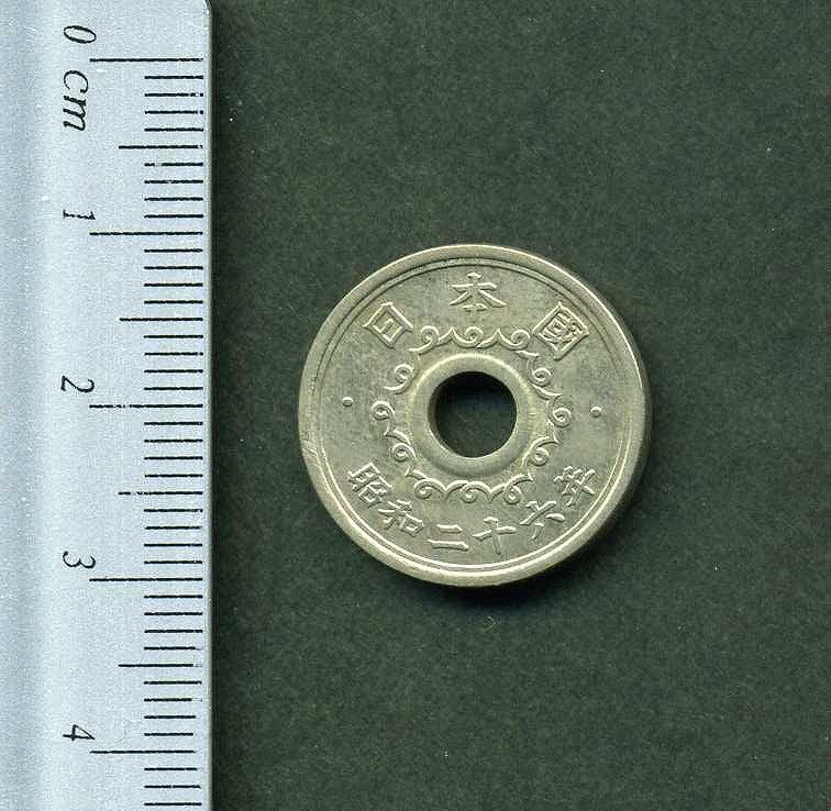 不発行10円洋銀貨 昭和26年 – 野崎コイン