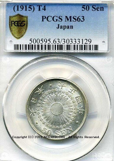 旧貨幣 五十銭 50 SEN 4枚セット 旧貨幣 五十銭 50 SEN 4枚セット 古銭