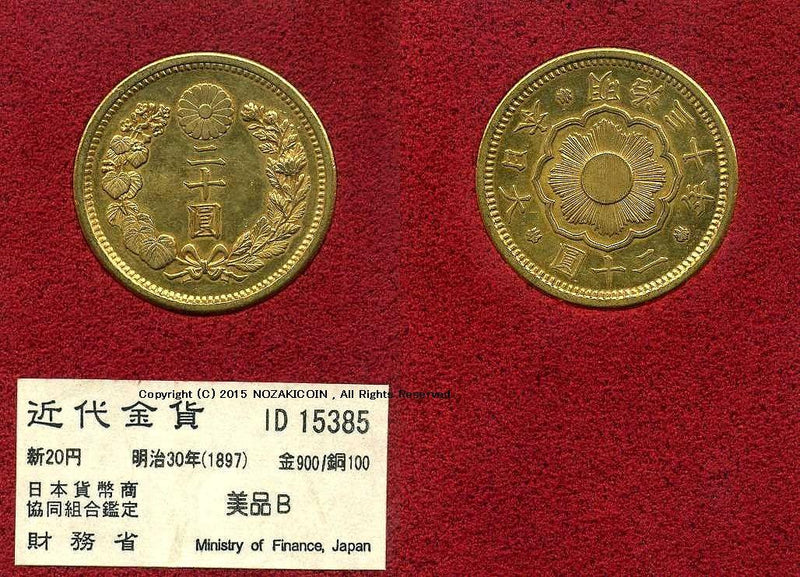 極美品】新品 未使用 近代金貨 明治30年 新5円金貨 ケースベタ付き 旧5