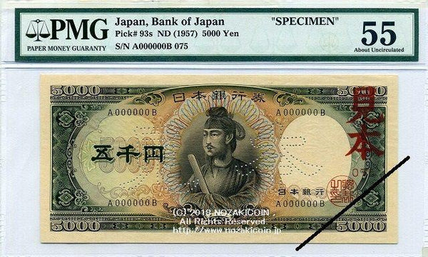 ベトナム 5000ドン SPECIMEN 1975年 ベトナム 5000ドン SPECIMEN 1975