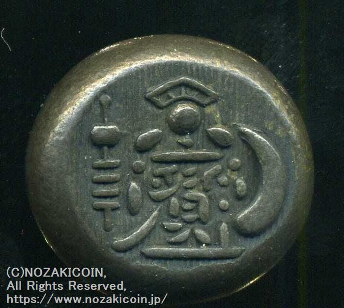 享保豆板銀 2ヶセット… No.12 享保豆板銀 2ヶセット… No.12 享保