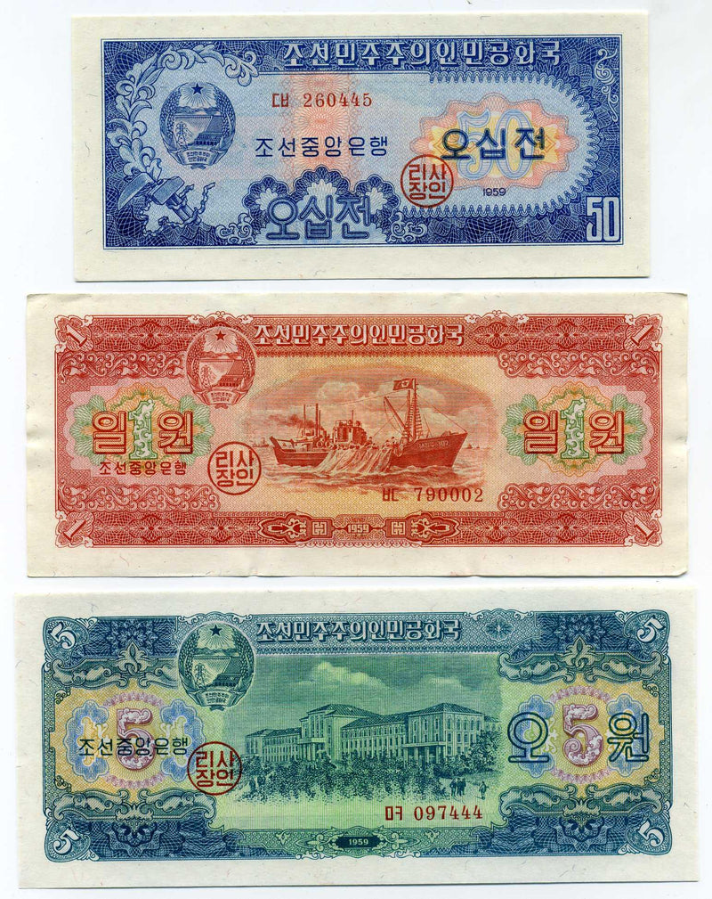 北朝鮮紙幣 1959年発行セット – 野崎コイン