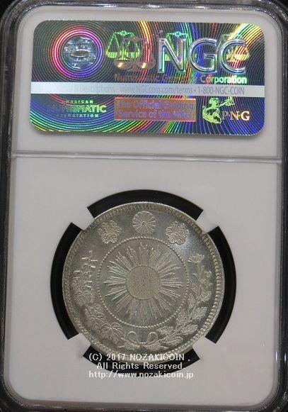 Asahi Ryu 50 sen silver coin Meiji 4th year NGC MS62 – 野崎コイン