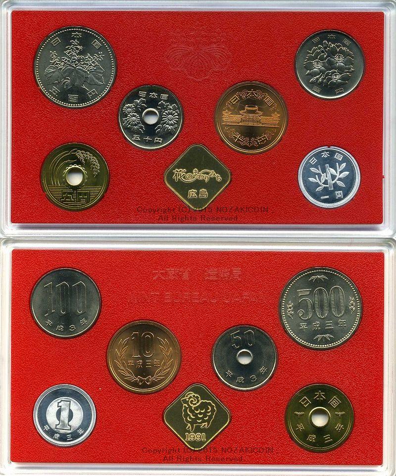 1円～ プルーフ貨幣セット 1988年～1998年 大蔵省 造幣局 ミント 箱