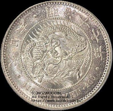 新1円銀貨 明治17年 未使用 PCGS MS62 5479 – 野崎コイン