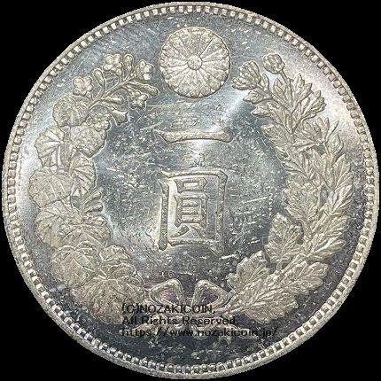 新1円銀貨 明治17年 未使用 PCGS MS62 5479 – 野崎コイン