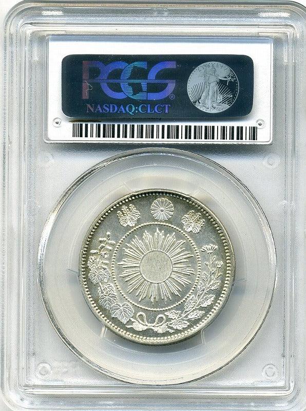旭日竜小型50銭銀貨 明治4年 小型小竜 未使用 PCGS MS64 – 野崎コイン